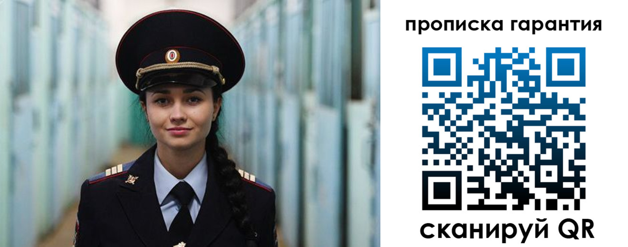 прописка от собственника в Феодосии