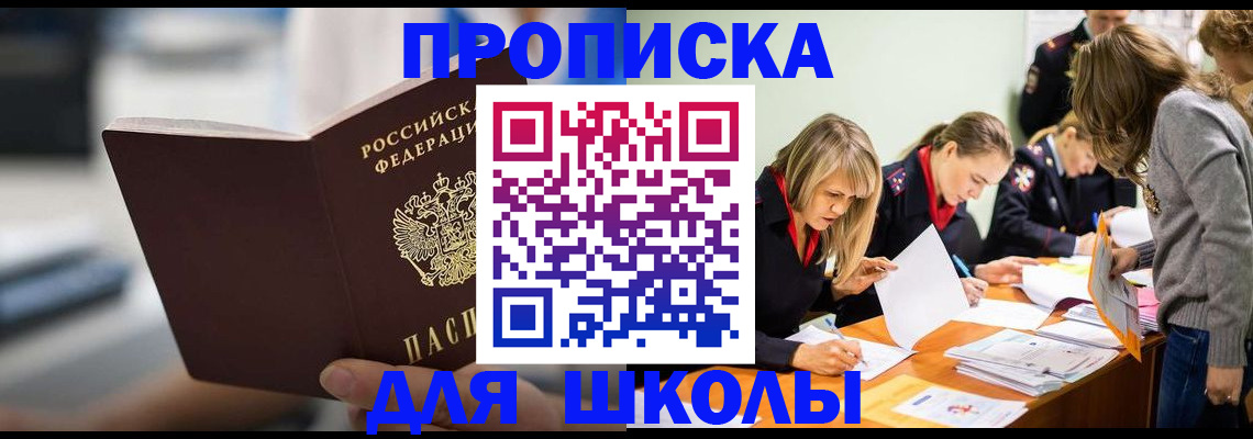 где прописаться в Феодосии