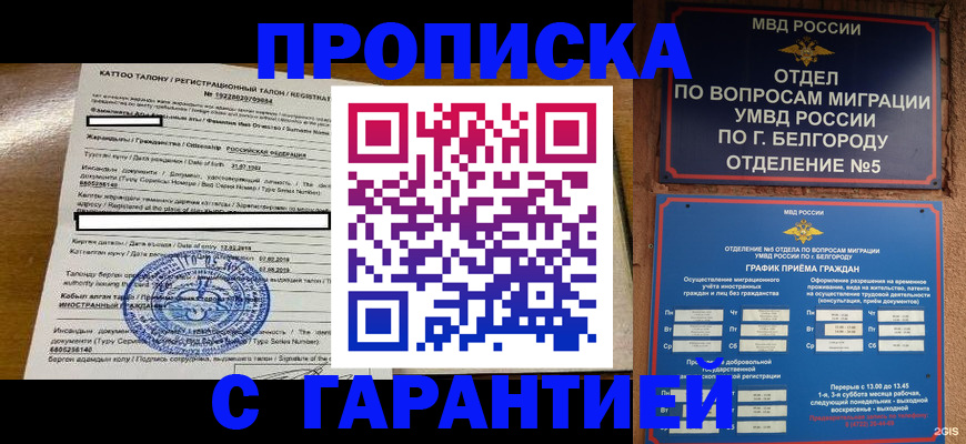 регистрация в Феодосии