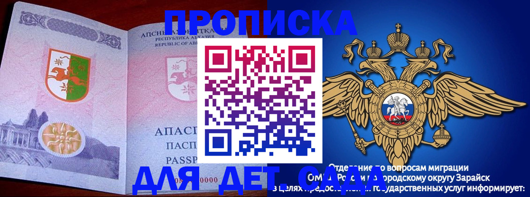 прописка для военкомата в Феодосии