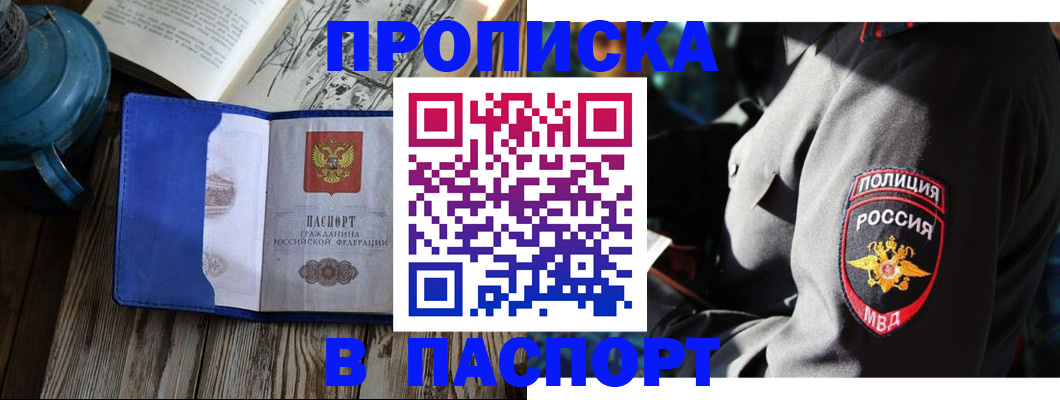 временная регистрация надежно в Феодосии