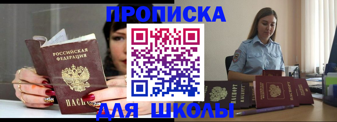 временная регистрация гарантия в Феодосии