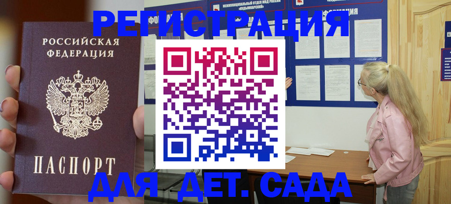 временная регистрация в квартире в Феодосии