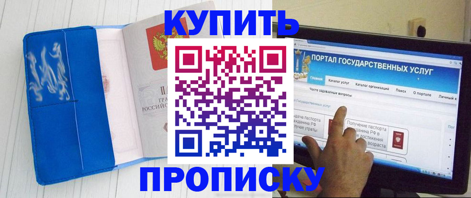 временная регистрация в Феодосии