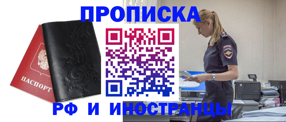 где прописаться в Феодосии