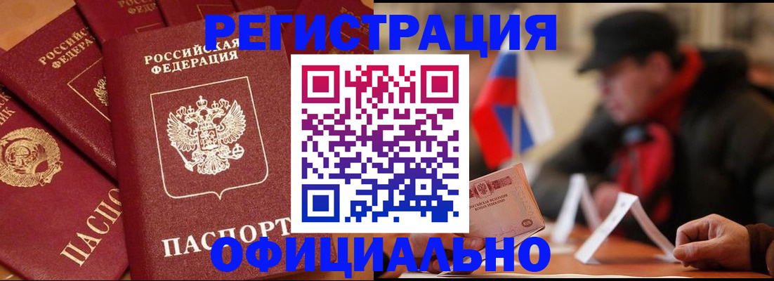 прописка паспорт в Феодосии